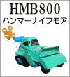 HMB800