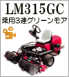 LM315GC