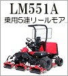 LM551A