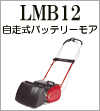 LMB12