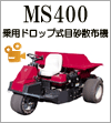 MS400