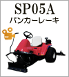 SP05A