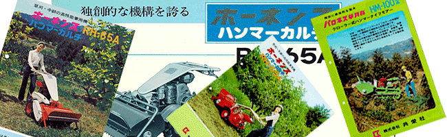 ホーネンス